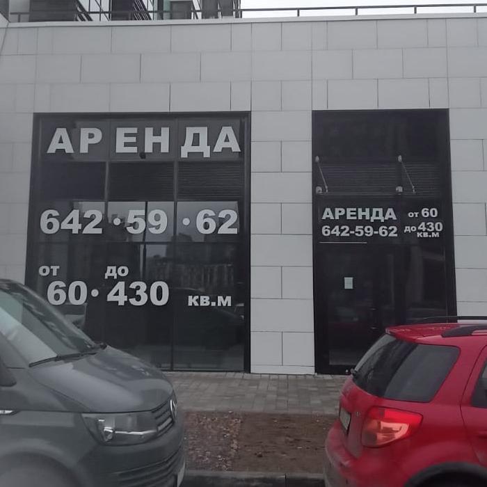 Плёнка с плоттерной резкой на окна Оклейка плёнкой с плоттерной резкой