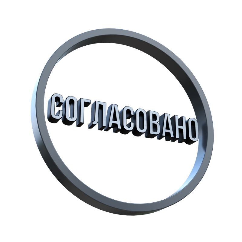 Согласование вывески Разрешение на вывеску