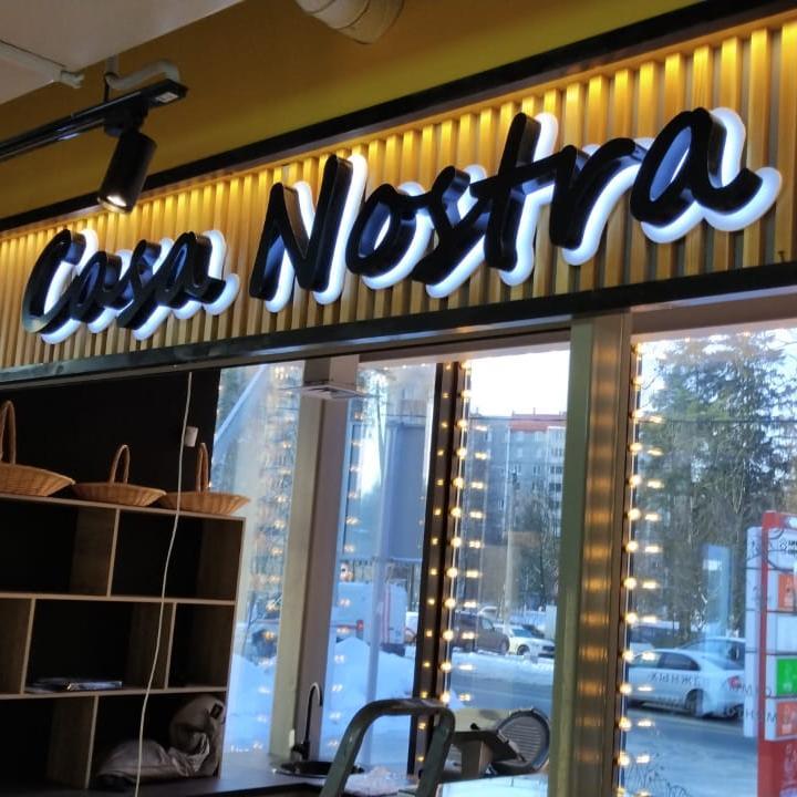 Вывеска для Павильона буквы с контражурной подсветкой