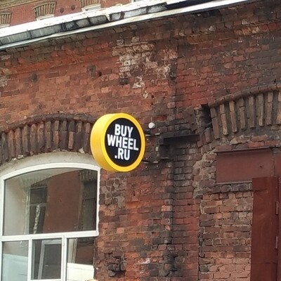 круглая консольная вывеска Вывеска перпендикулярно фасаду