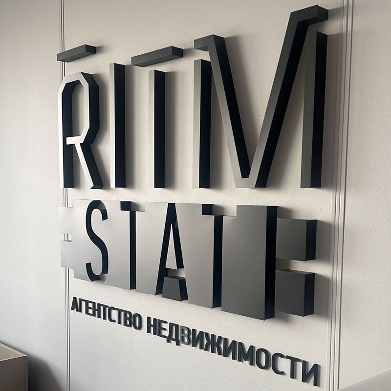 вывеска агентства недвижимости вывеска в офис без подсветки
