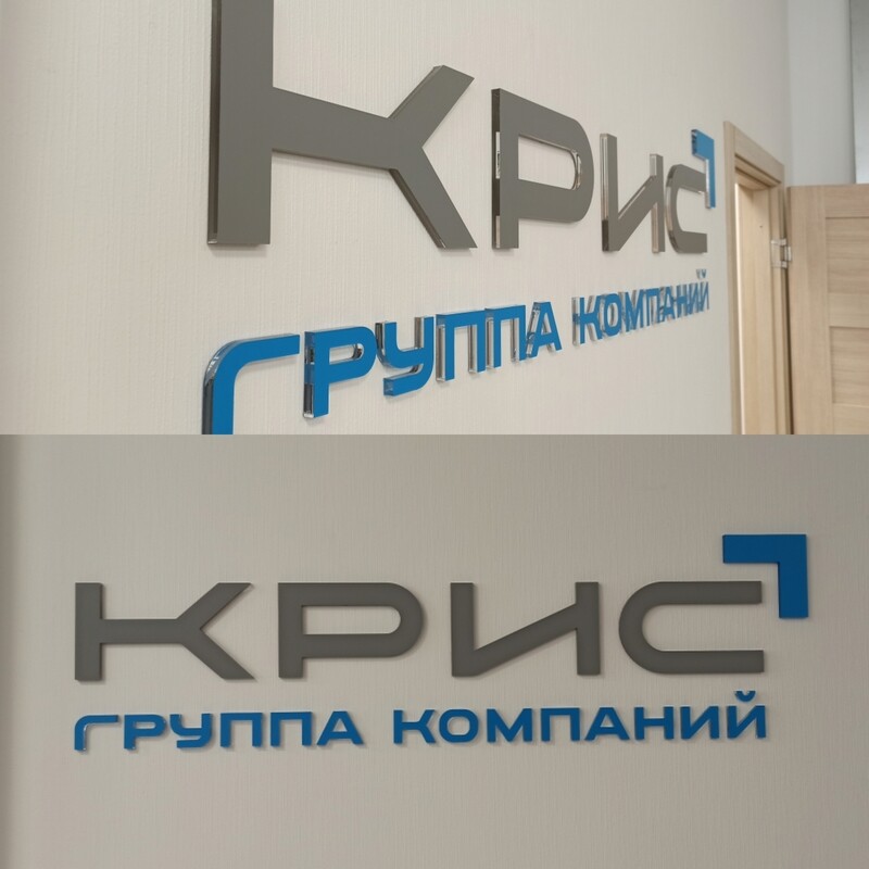 Буквы из акрила с плёнкой акриловые буквы на стене