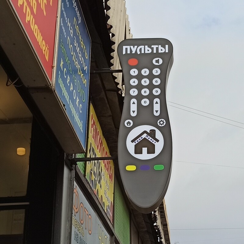 Панель-кронштейн для магазина вывеска консоль